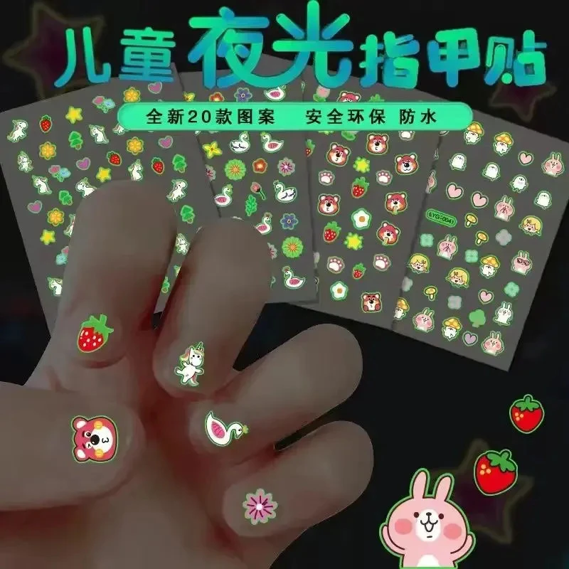 小女孩美甲贴可爱卡通夜光指甲贴儿美甲贴片防水无毒贴贴纸精美