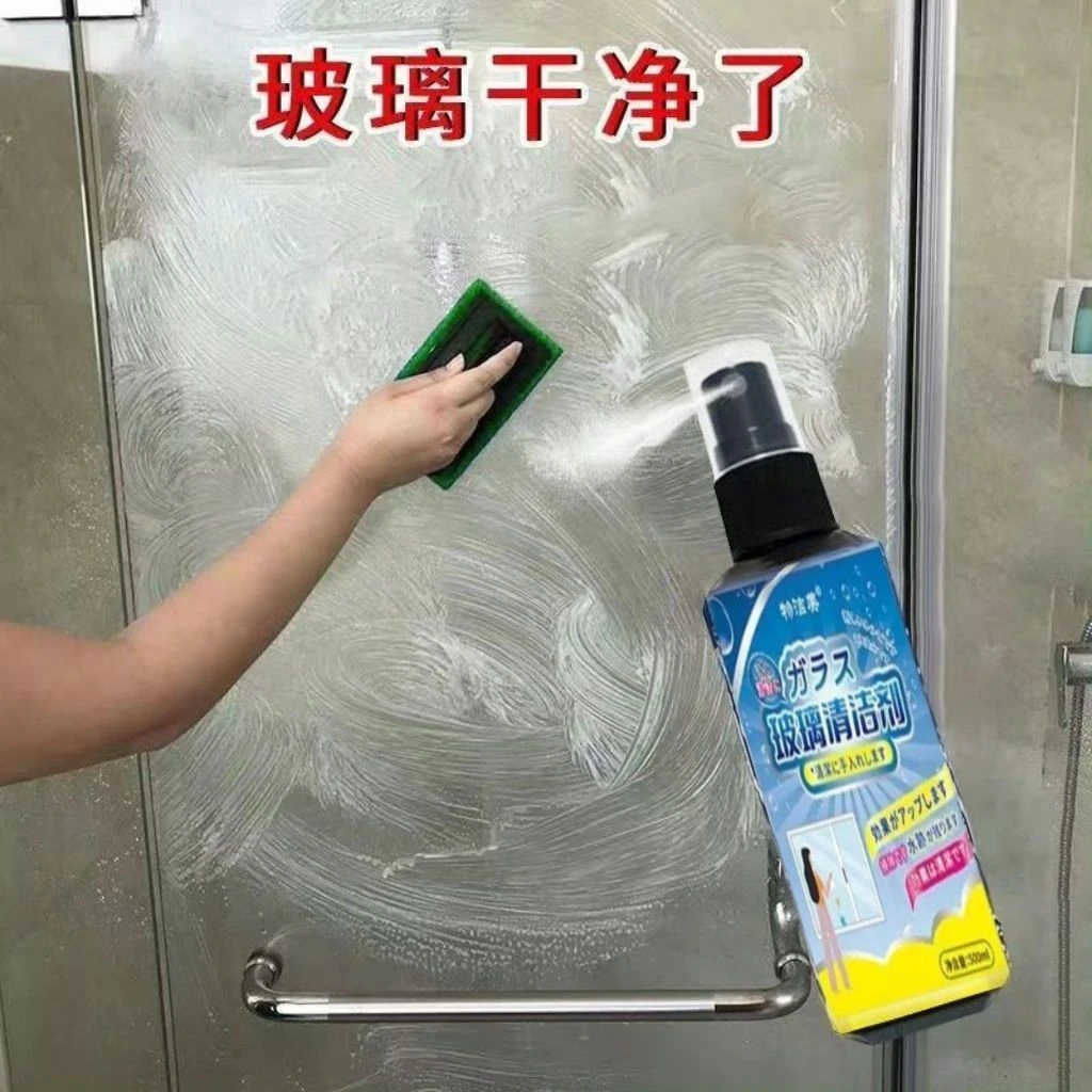 家用玻璃清洗液液体玻璃清洁剂清洁剂擦玻璃学院风去污玻璃水