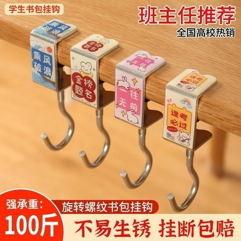新款课桌书包挂钩家用宿舍免打孔高颜值可移动办公挂式加厚钩子