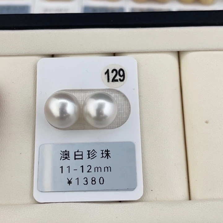 定制海水珍珠未镶嵌裸珠