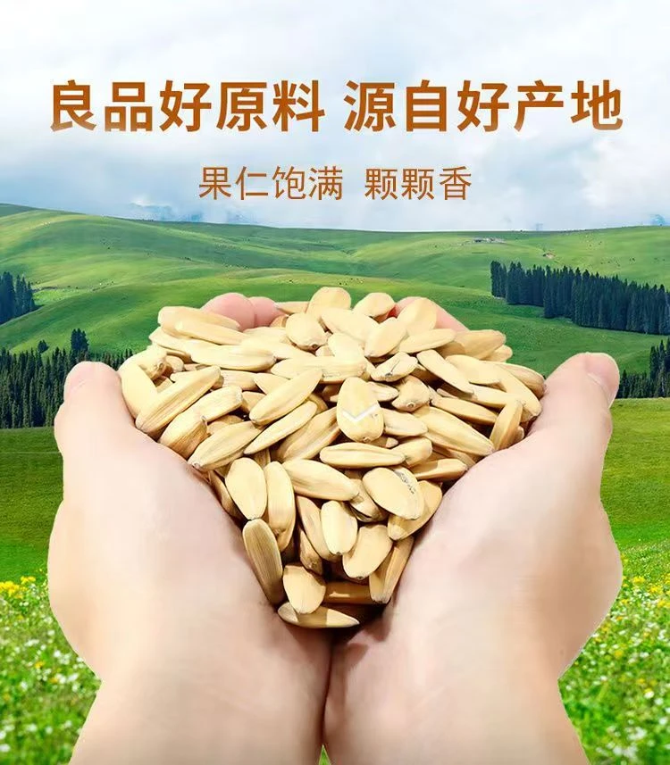 JJ多味五香脱皮白皮葵花籽古法工艺打手瓜子休闲炒货零食