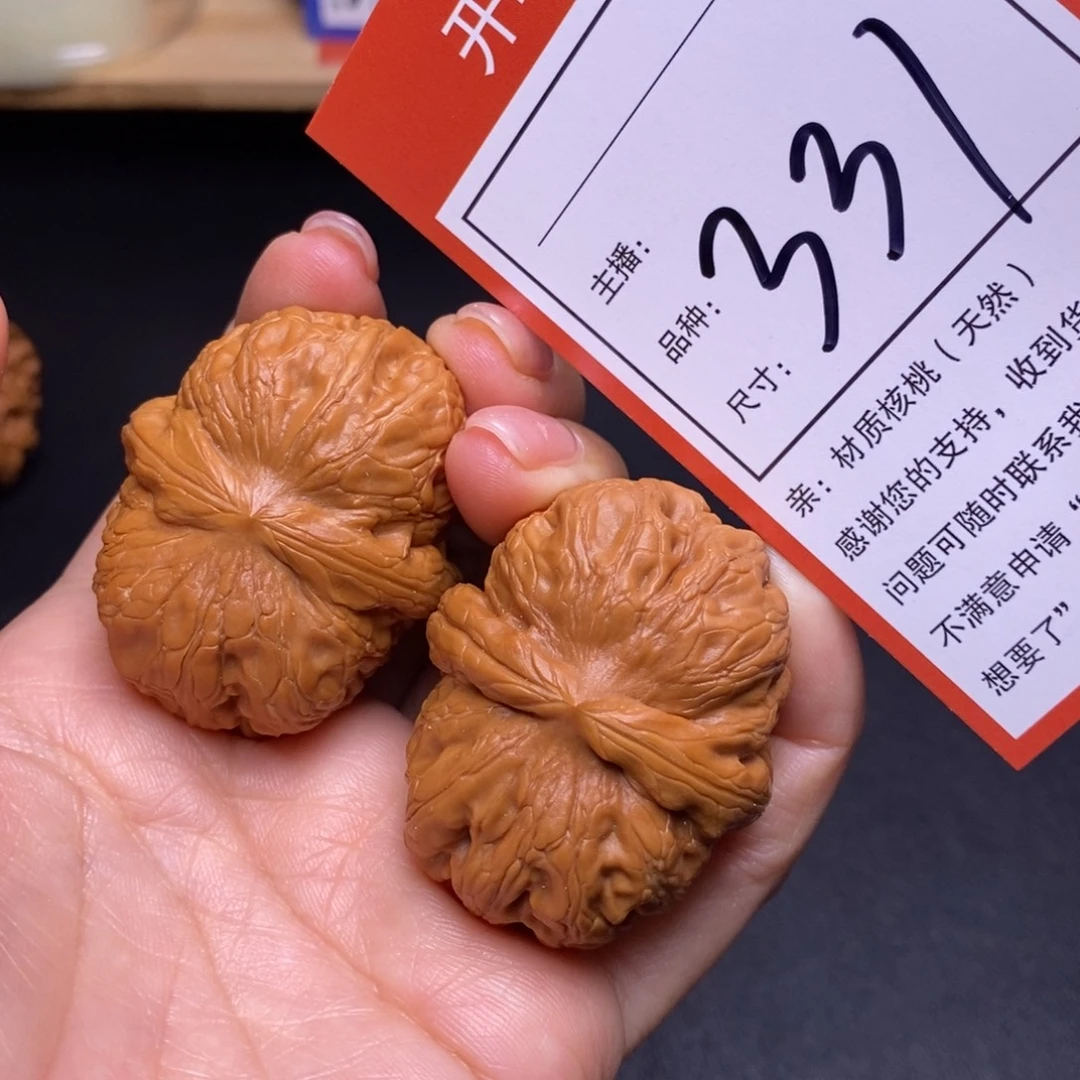 把件文玩核桃43元宝331
