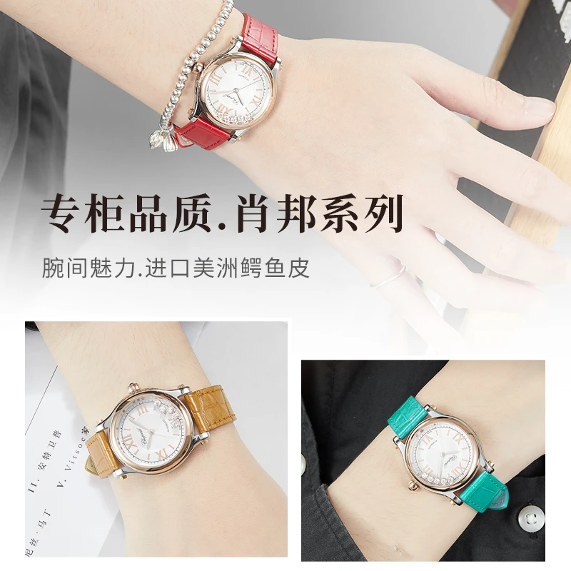 iStrap/爱时瑞进口原装美洲鳄鱼皮表带适配肖邦快乐钻系女款表带
