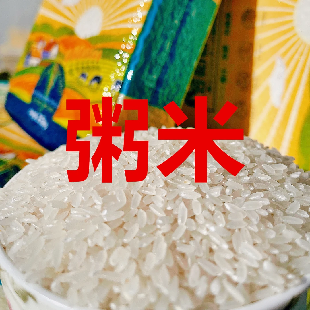 4箱 善注*粥米（5KG/箱）