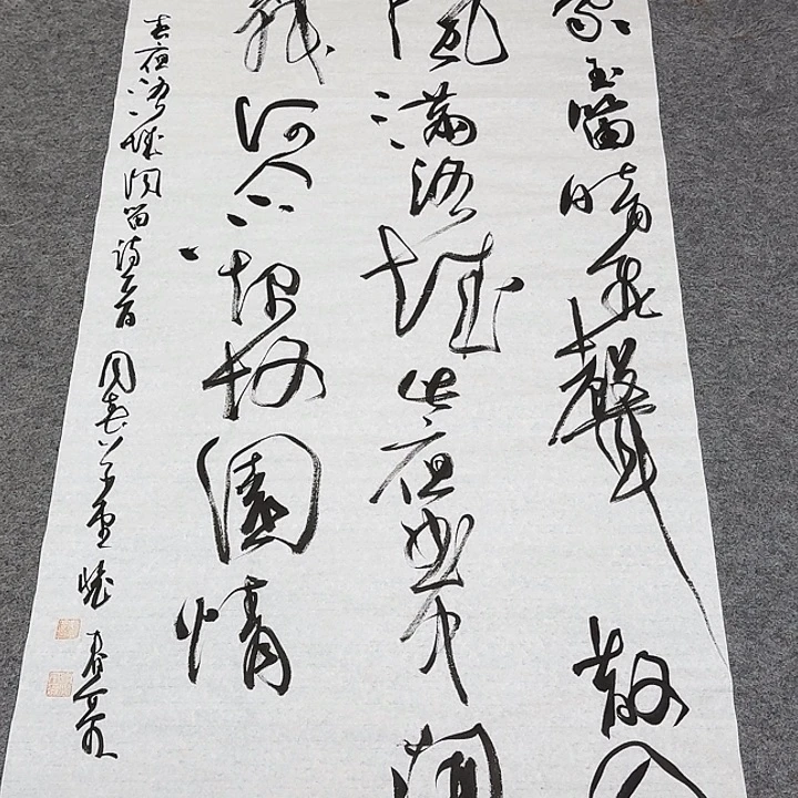 书法裴老师书法作品