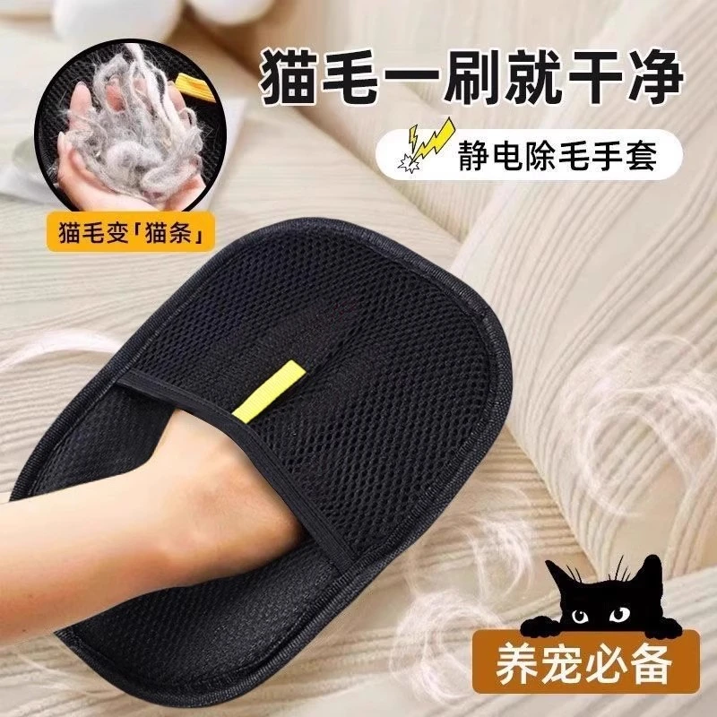 猫毛清理器去猫毛吸附神器家用除毛刷粘毛器狗毛发刮毛器宠物手套