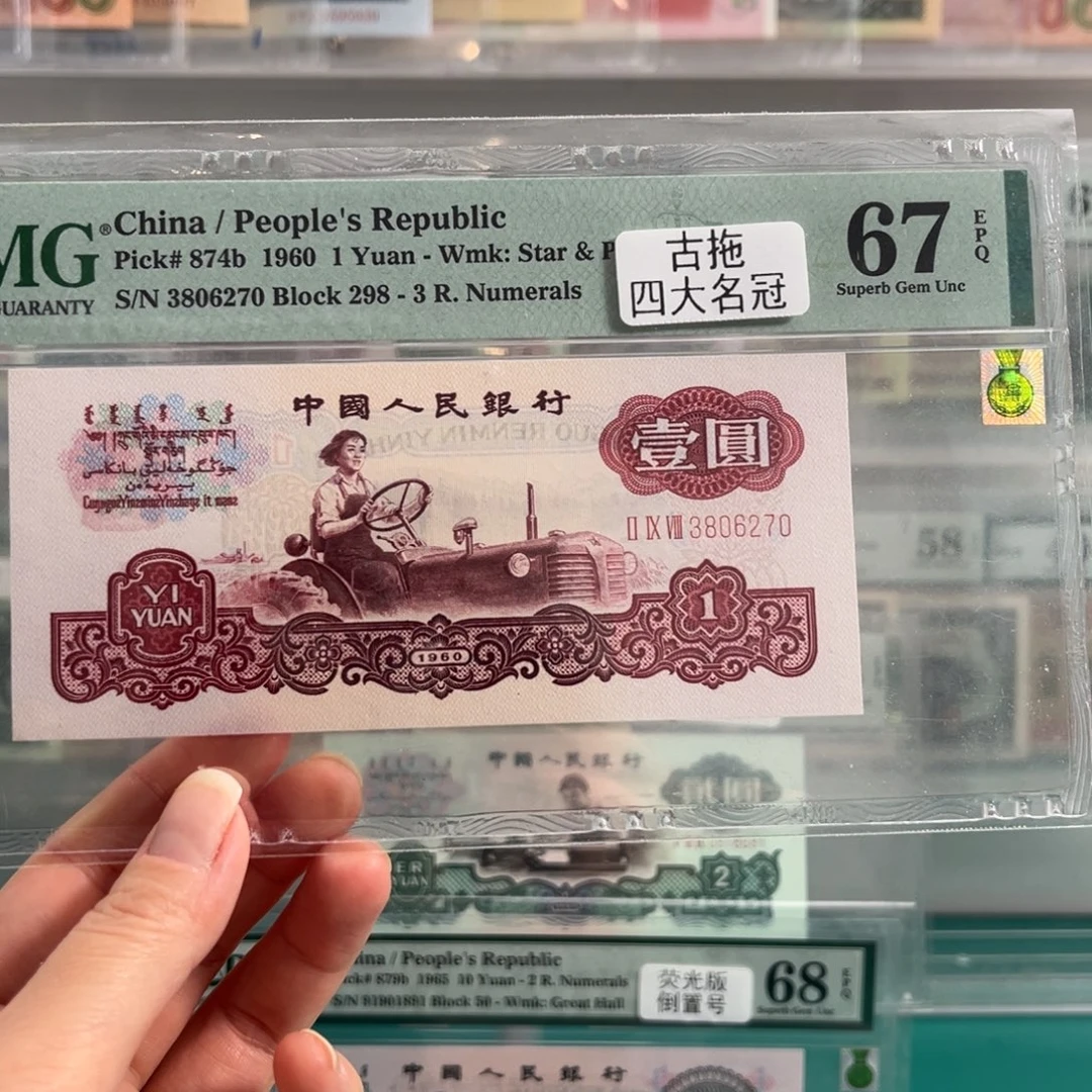 四大名冠古拖67分无4尾号6270