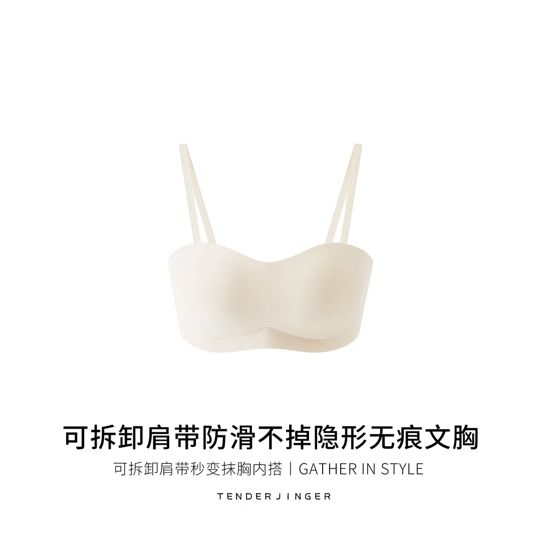 Tender Jinger可拆卸肩带防滑不掉隐形无痕文胸T2507MYM24018