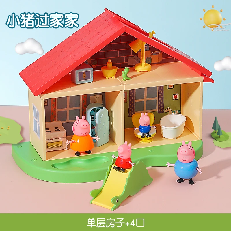 3-6岁儿童玩具小猪佩奇玩具佩奇乔治人物公仔过家家猪猪亲子互动