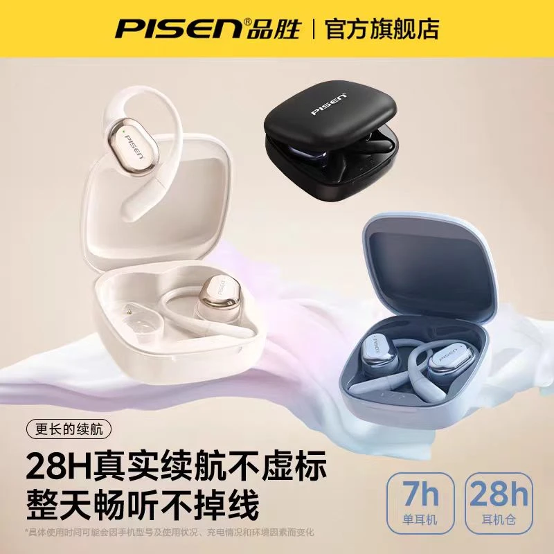 品胜O3蓝牙耳机挂耳式气骨传导不入耳开放式耳夹无线运动2024新款