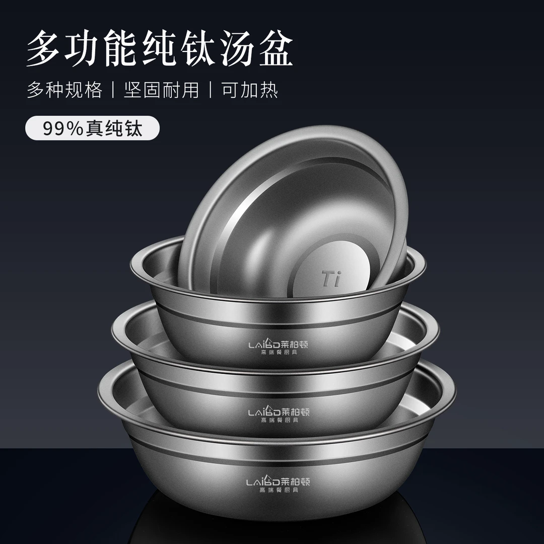 莱柏顿纯钛汤盆厨房打蛋盆菜盆户外轻盈野餐钛碗饭盆面碗钛盆油盆