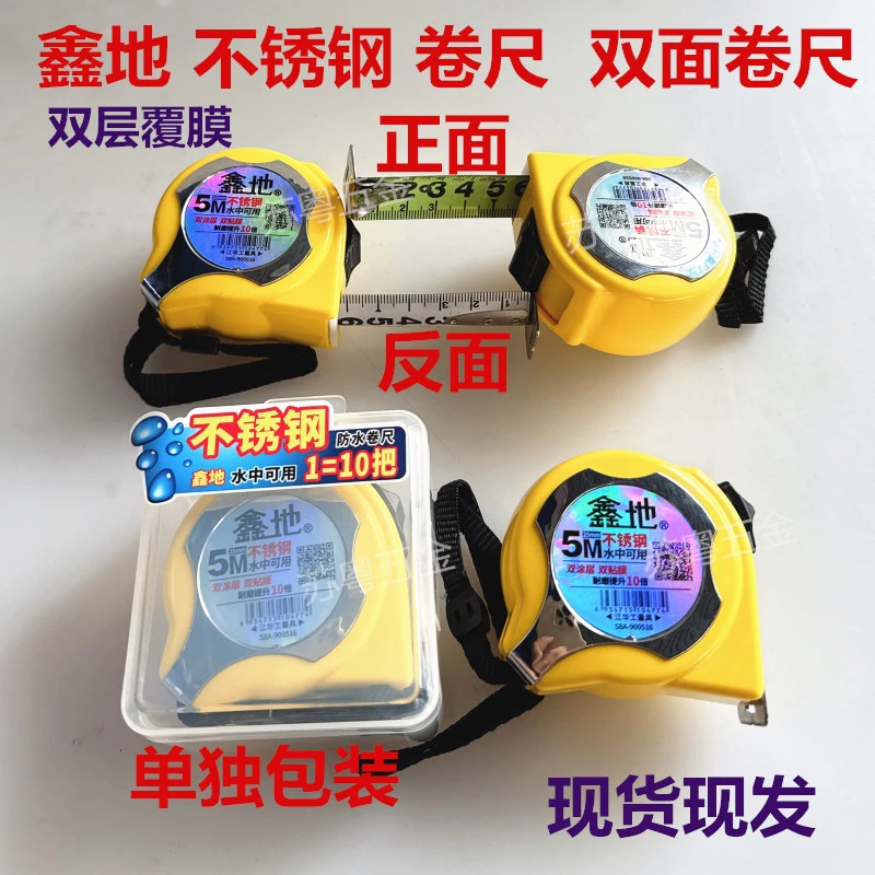 鑫地防水不锈钢卷尺加厚尼龙覆膜高精度高硬度耐磨耐用卷尺米尺木