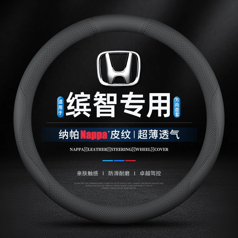 适用15-19/20/21/22/23/24/25款本田新缤智专用方向盘套四季超薄