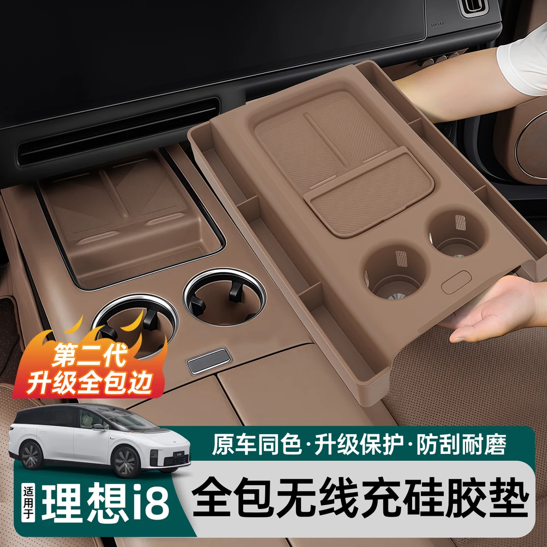 理想i68/L6789全包中控无线充垫一体式全包储物垫车内必备用品