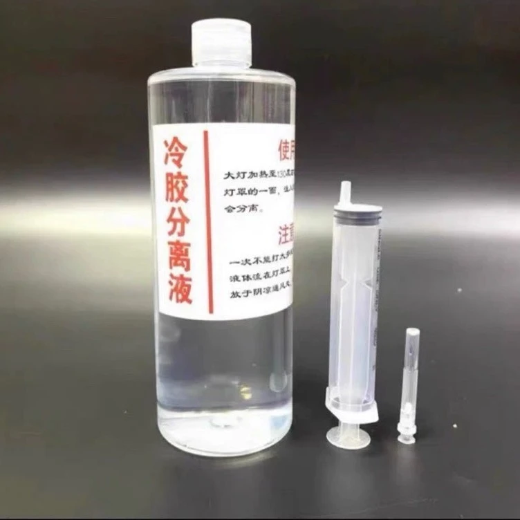 汽车大灯冷胶分离液灯罩 开灯改灯工具冷胶拆大灯液溶胶液500ml