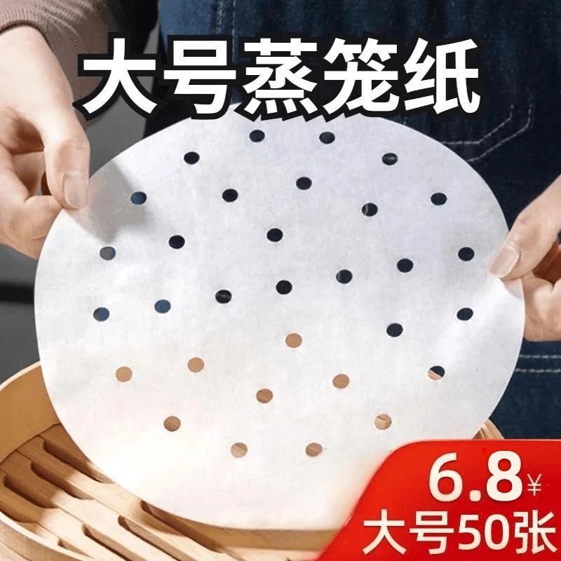 【到手50张】蒸笼纸家用笼屉纸食品用硅油不沾耐高温蒸包子馒头