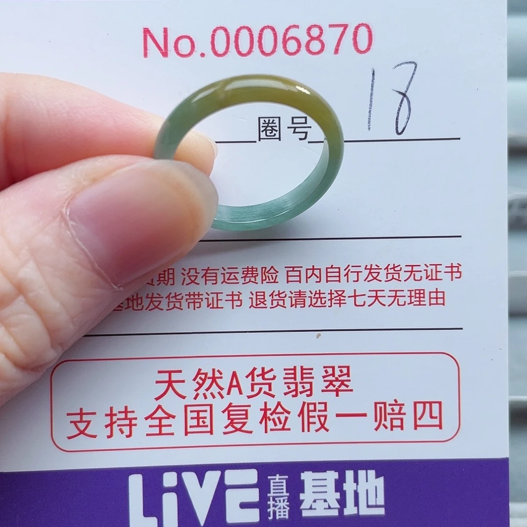 【闪购商品】未镶嵌戒指翡翠℃天然