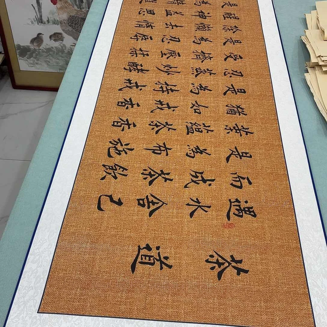 书法茶道已装裱李淦……