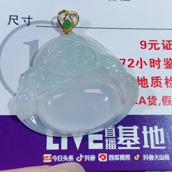 颈饰18K金镶嵌翡翠佛公
