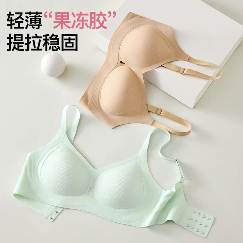 俪挺25新款果冻内衣无痕软支撑提拉小胸聚拢半固定舒适文胸