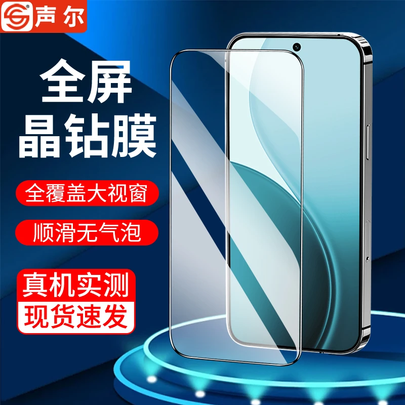 适用OPPOReno14Pro钢化膜OPPOReno14防偷窥全屏高清防指纹手机膜