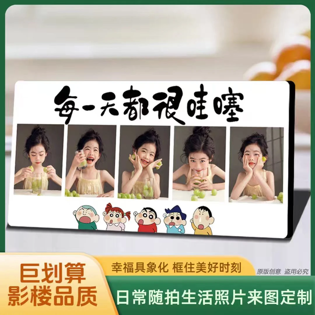 蜡笔小新宝宝相框摆台洗照片定制做成高级感儿童周岁洗相片情侣款