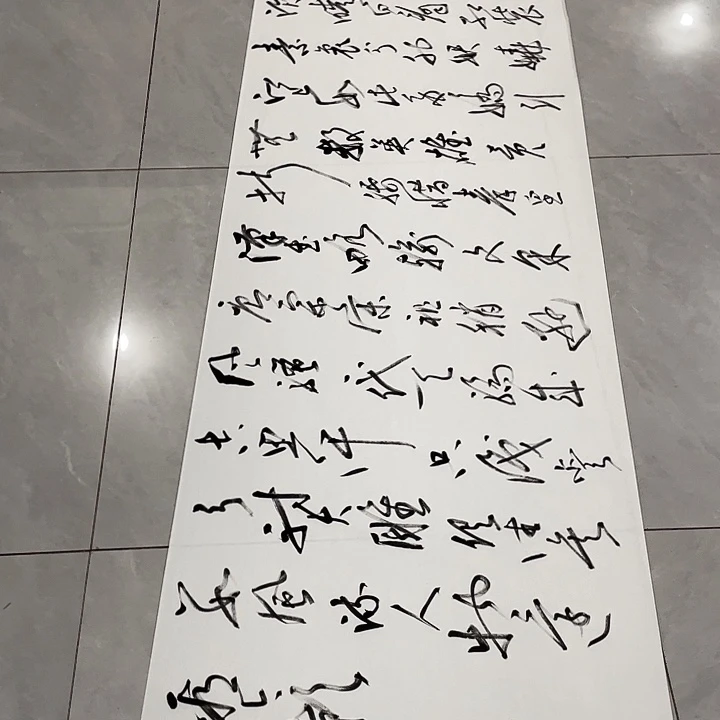 孙***宇书法尤老师沁园春雪