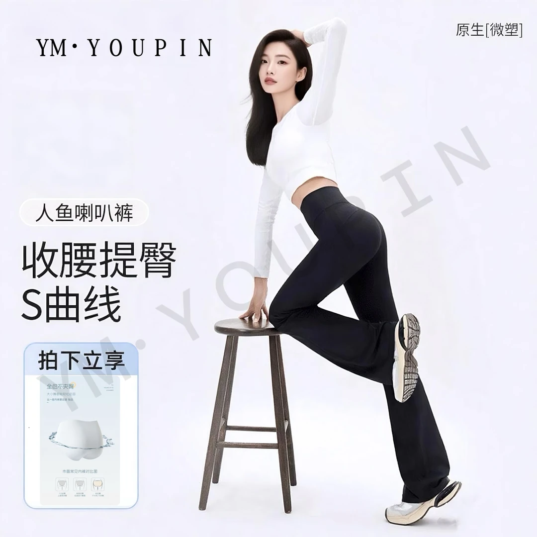 Groove SmoothCover™女运动高腰喇叭裤30"丨YM·YOUPIN丨YM415
