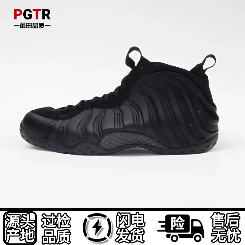 PGTR【喷】哈达威喷泡篮球男鞋黑武士泡奶白银河球鞋喷