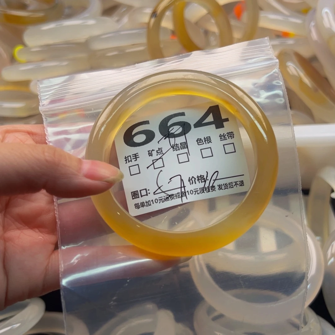 玛瑙/玉髓手镯未镶嵌664