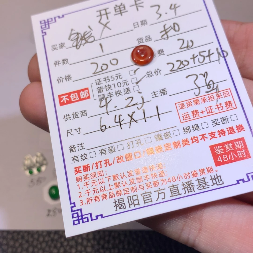 翡翠颈饰未镶嵌钱***姐