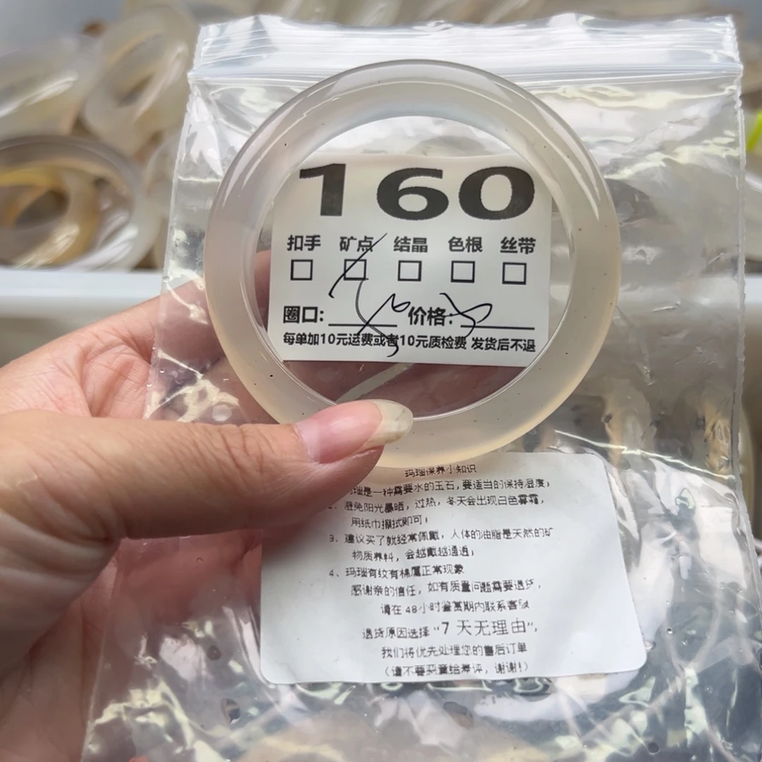 玛瑙/玉髓手镯未镶嵌160