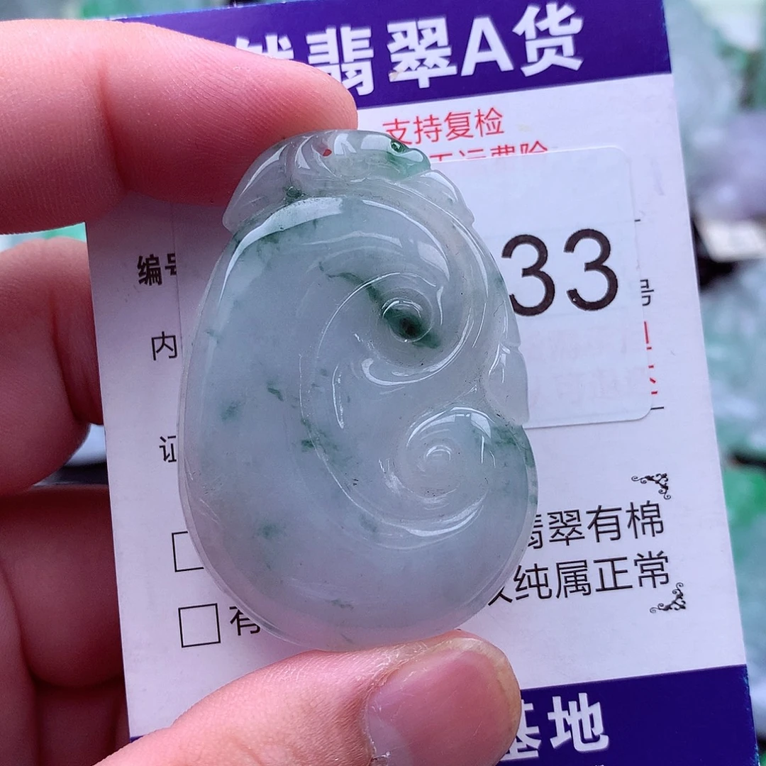 翡翠未镶嵌吊坠(不含链)