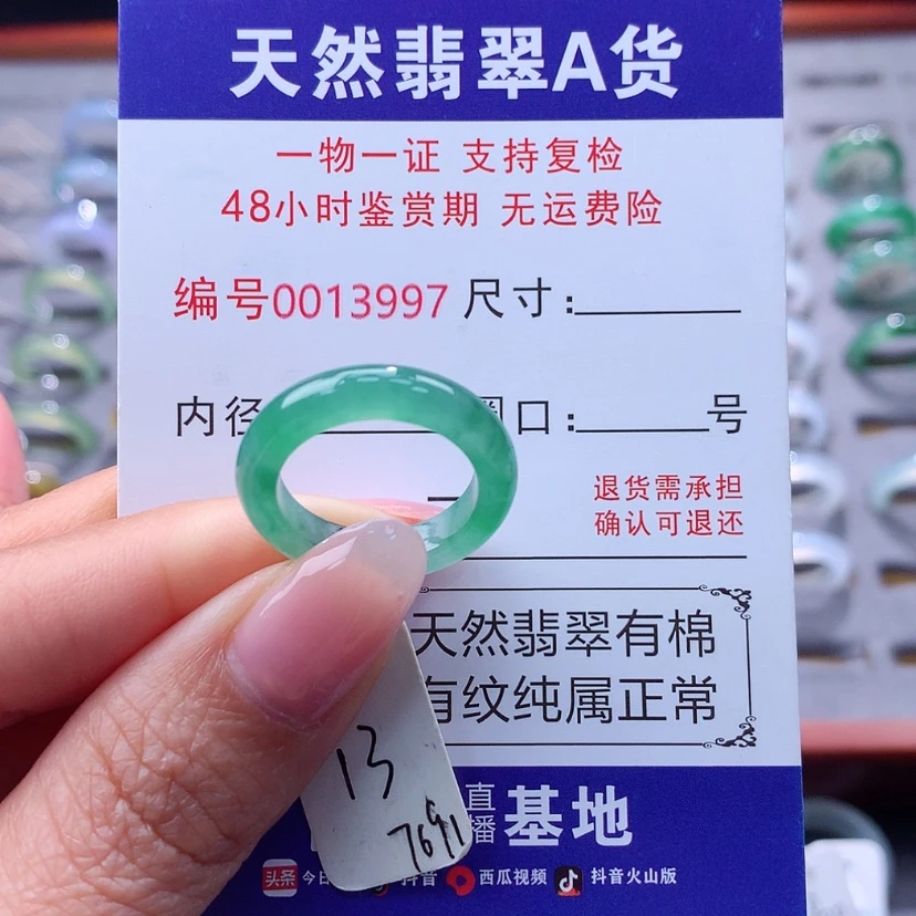 【闪购商品】翡翠戒指未镶嵌翡翠