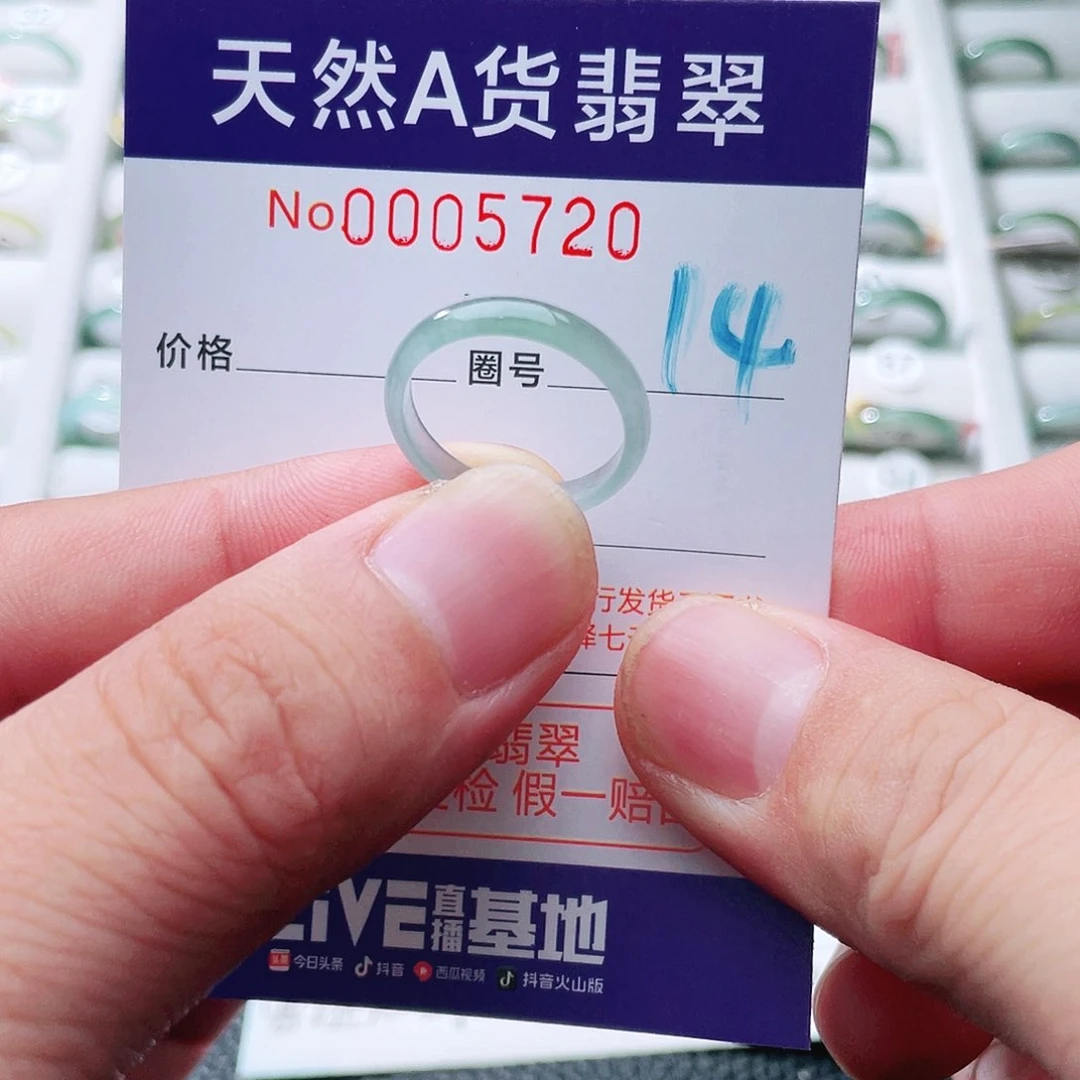 翡翠戒指未镶嵌天然A货翡翠戒指