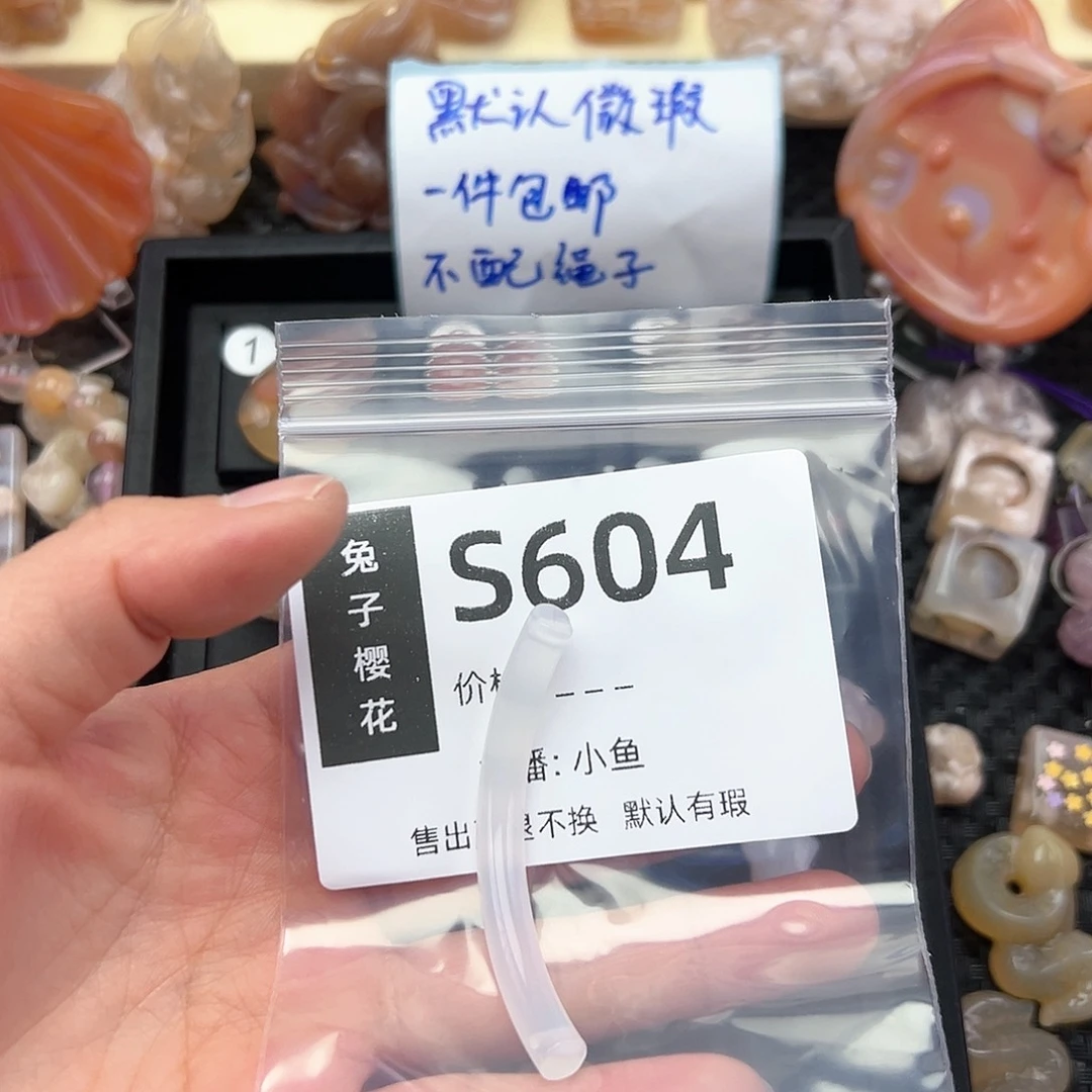 玛瑙/玉髓颈饰未镶嵌酒*