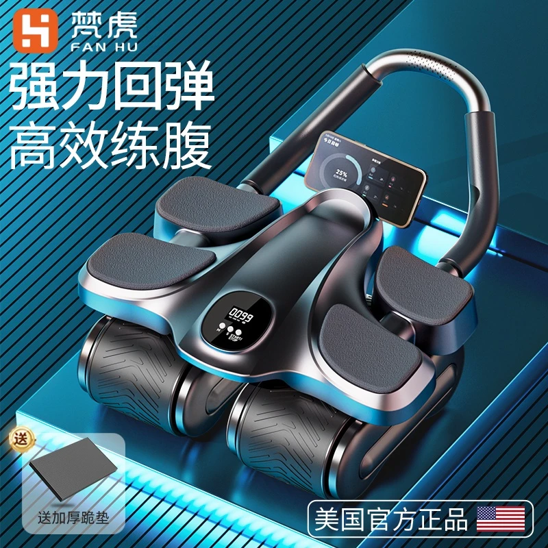 健腹轮自动回弹腹肌训练器卷腹男女士新款四轮家用健身瘦肚子神器