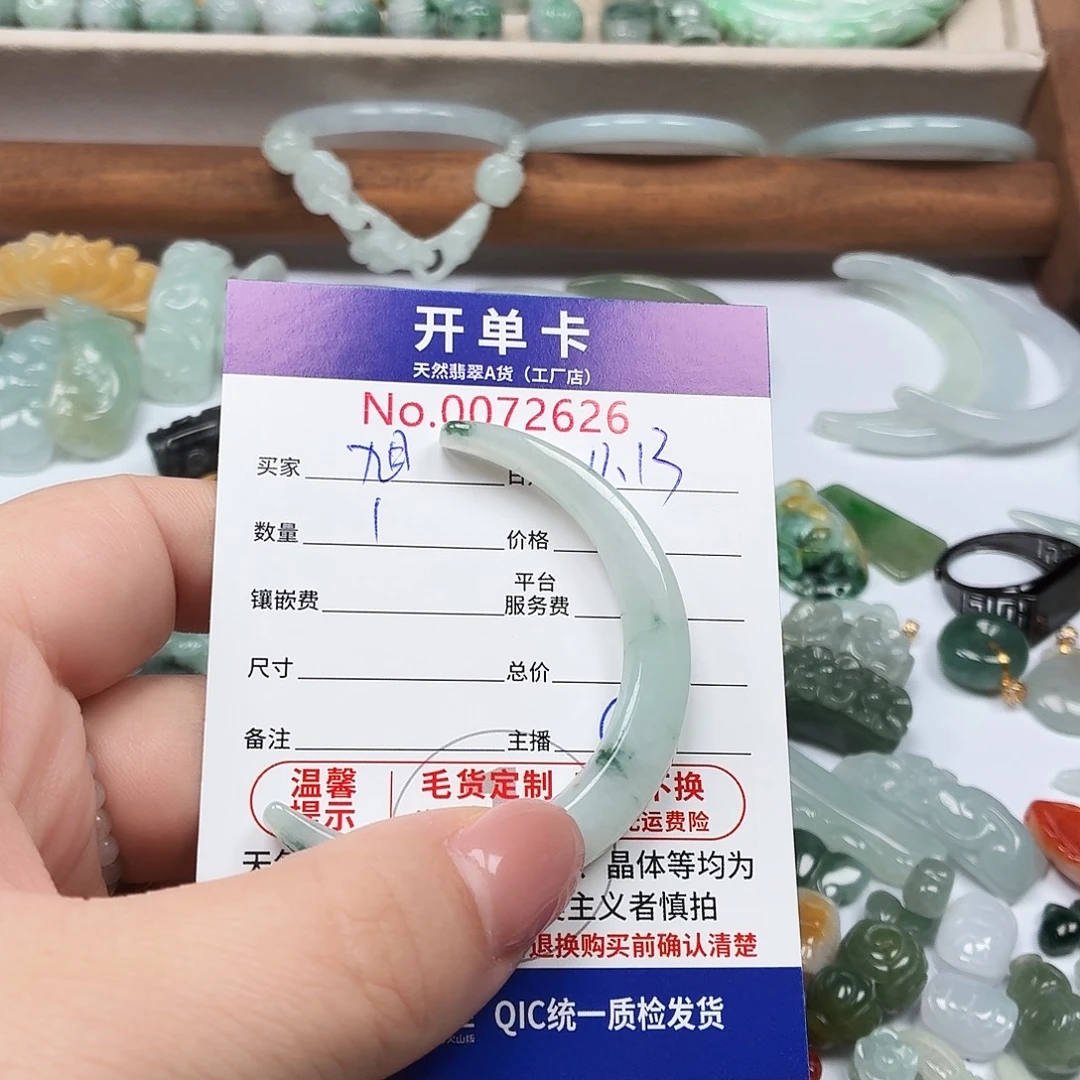 旭***人翡翠未镶嵌颈饰翡翠
