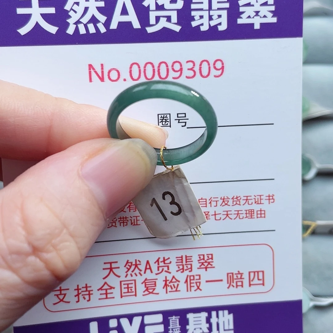 【闪购商品】未镶嵌戒指翡翠天然
