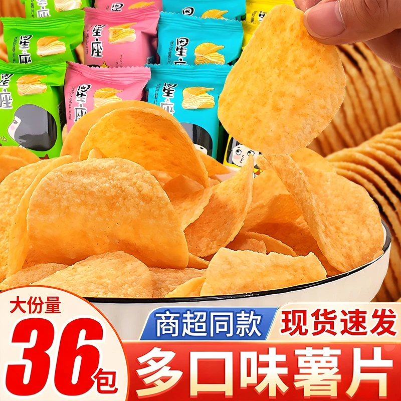 董小姐薯片零食解馋小吃宿舍追剧休闲办公室零食品多口味组合任选