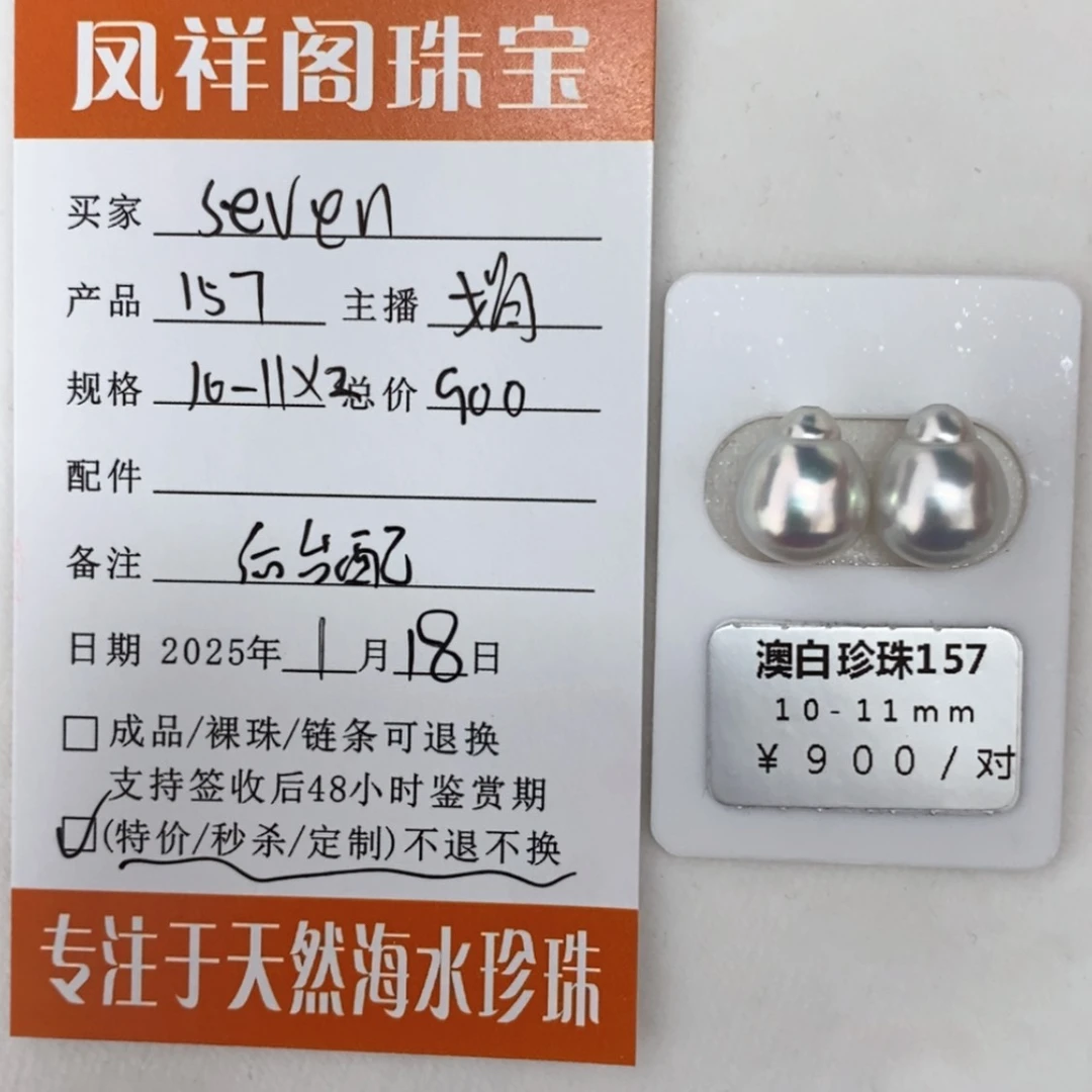 【闪购商品】海水珍珠定制澳白未镶嵌S***n