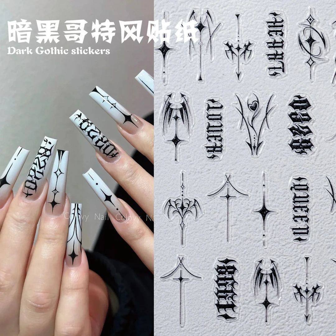 Sky暗黑欧美哥特风方形水管浮雕美甲贴纸甜酷辣妹小众y2k指甲装饰