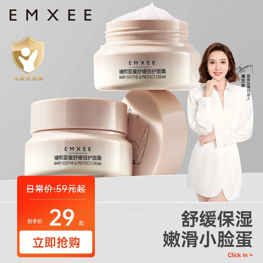 【唐艺昕推荐】嫚熙小粉罐婴儿面霜宝宝霜补水保湿舒缓润肤乳护面霜