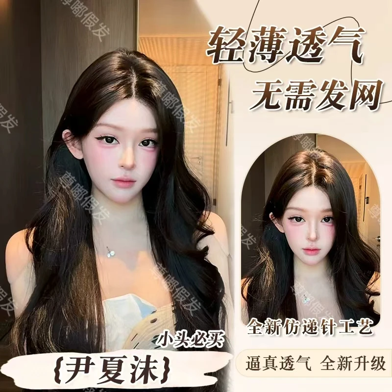 小圆-尹夏沫·精修【仿递针工艺·可免戴发网的假发】黑茶色长卷发