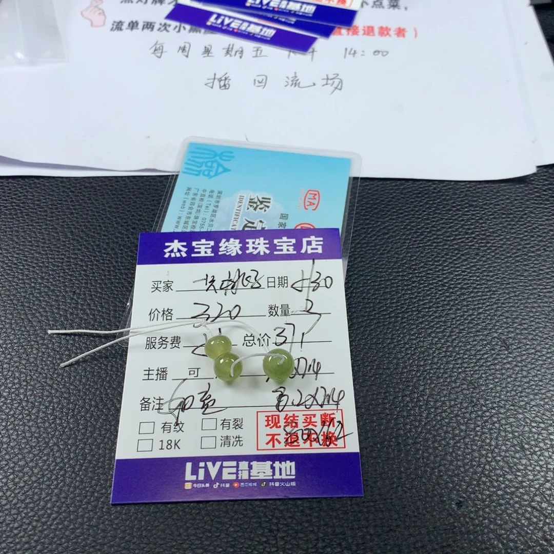 未镶嵌手链翡翠一****?