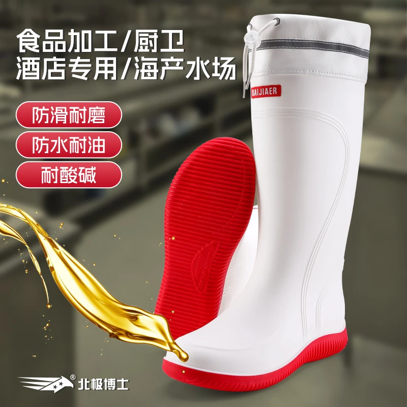白色食品靴劳保雨靴水鞋高筒防水防滑耐酸碱厨房工作雨鞋大码加厚