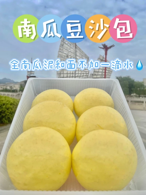 南瓜泥豆沙馅手工包（本店任意口味三包起顺丰冷链包邮）