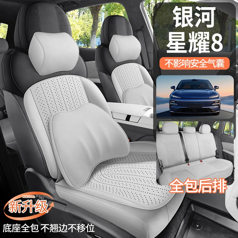 适用于吉利银河星耀8翻毛皮马鞍垫四季通用翻毛皮马鞍垫座套