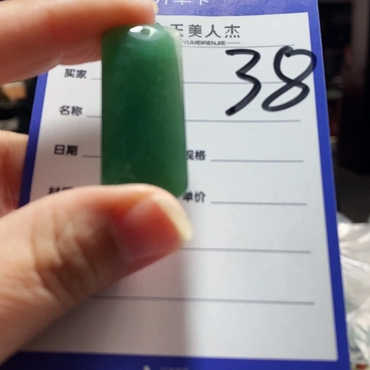 密玉（石英质玉）未镶嵌颈饰