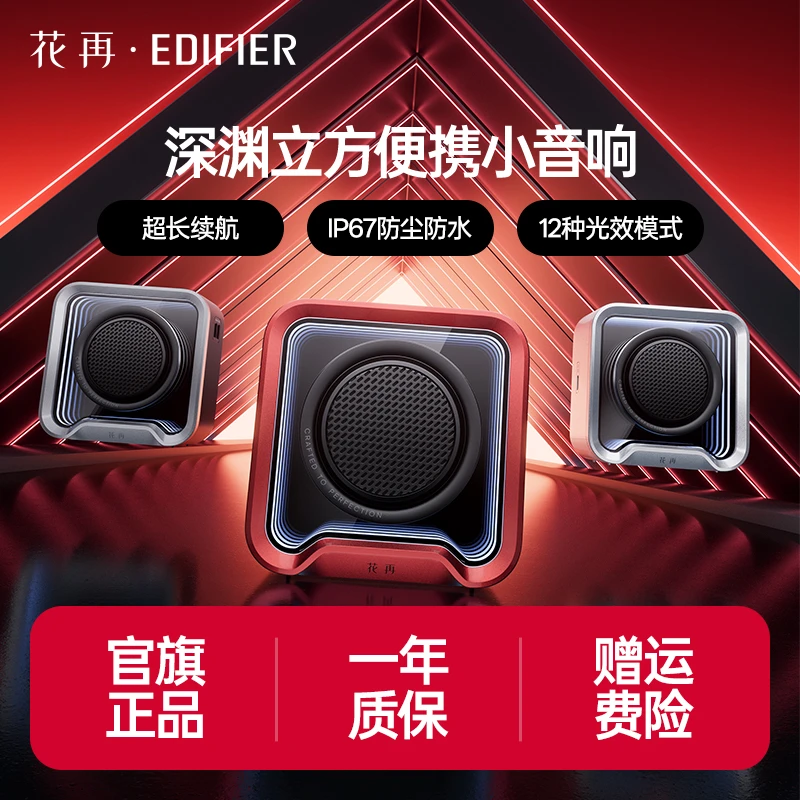 漫步者花再HaloNano户外便携防水音箱无线蓝牙6.0音响超长续航